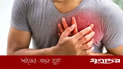 বুকে ব্যথা: গ্যাস নাকি হার্টের রোগ? চেনার উপায়