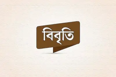 মব জাস্টিস ও নারী হেনস্তায় ব্রেইনের উদ্বেগ, আইনশৃঙ্খলা পুনরুদ্ধারের দাবি