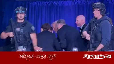 নৈশভোজে গুলি, নিরাপদ আছেন ট্রাম্প: হোয়াইট হাউস