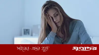 ৮ ঘণ্টা ঘুমিয়েও ক্লান্তি? জানুন ৬টি মূল কারণ