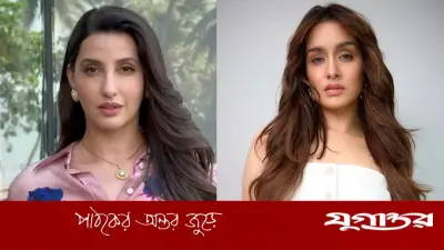 মাদক মামলায় স্বস্তি: নোরা ও শ্রদ্ধা মুক্তি পাচ্ছেন