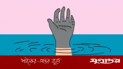 সুনামগঞ্জে ঝড়ে খালে ডুবে স্কুলছাত্রীর মৃত্যু