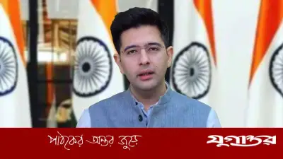 রাঘবের আপ ছাড়ার কারণ দলের ‘বিষাক্ত পরিবেশ’