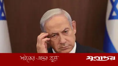 বড় ধাক্কা খেলেন নেতানিয়াহু!