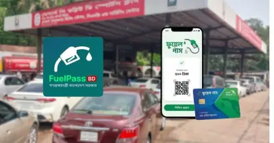 ফুয়েল পাসে প্রাইভেটকারের জন্য ‘ঘ’ সিরিজ যুক্ত, মোটরসাইকেলের জন্য বাধ্যতামূলক