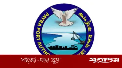 পায়রা বন্দরে রাজস্ব খাতে ২২টি শূন্য পদে নিয়োগ বিজ্ঞপ্তি