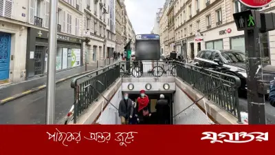 প্যারিসের ভূগর্ভস্থ নগরী: প্রতিদিন ৫০ লাখ যাত্রীর মেট্রো