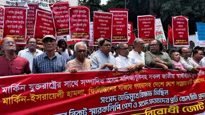 যুক্তরাষ্ট্রের সঙ্গে অসম বাণিজ্যচুক্তি বাতিলের দাবিতে সংসদে বিক্ষোভ