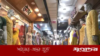 মঙ্গলবার রাজধানীর যেসব এলাকায় বাজার বন্ধ থাকবে