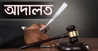 শেখ হাসিনার সামরিক উপদেষ্টার সহযোগী আবারও রিমান্ডে