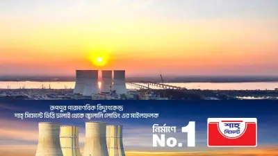 রূপপুরের ফুয়েল লোডিং লাইসেন্স: শেষ ধাপে বিদ্যুৎকেন্দ্র চালু