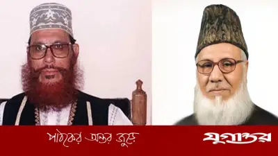 সাঈদি-নিজামিকে জঙ্গি বানানো সাংবাদিকদের বিচার দাবি হুইপের