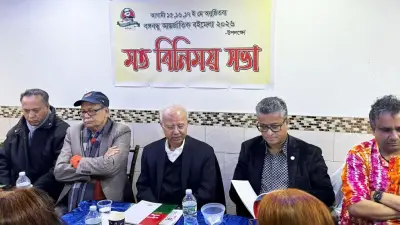 নিউইয়র্কে বঙ্গবন্ধু বইমেলা কমিটির সভা, র‍্যাবের হুমকি মূল্যায়ন