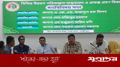 গাজীপুর সিটির উন্নয়নে সমন্বয় সভা, আসছে ওভারব্রিজ ও হকার পুনর্বাসন