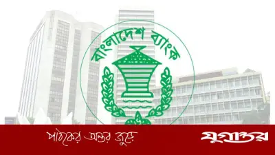 ব্যাংক কর্মীদের বোনাসে শিথিলতা: পরিচালন মুনাফা থাকলেই মিলবে