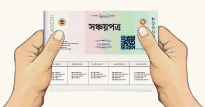 উচ্চ মূল্যস্ফীতির মধ্যেও নিরাপদ বিনিয়োগ সঞ্চয়পত্র