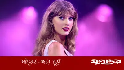 এআই অপব্যবহার রোধে ট্রেডমার্ক করছেন টেইলর সুইফট