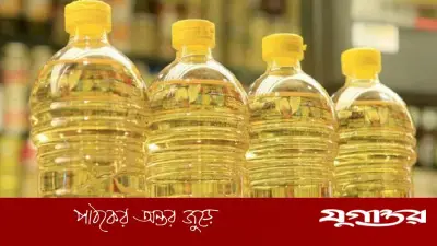 বোতলজাত সয়াবিন তেলের দাম লিটারে ৪ টাকা বাড়িয়ে ১৯৯ টাকা