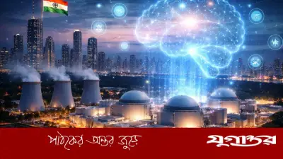ভারতের পারমাণবিক শক্তিতে ঐতিহাসিক মাইলফলক, থোরিয়াম যুগের সূচনা
