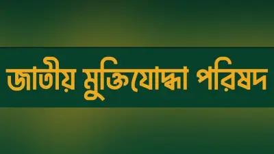 ইরান প্রতিনিধি নিয়ে ফজলুর রহমানের বক্তব্যের নিন্দা, ফিফা থেকে সুখবর আফগান নারী ফুটবলারদের