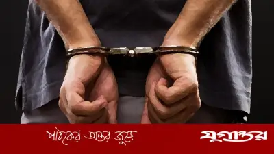 বাঁশখালীতে তরুণী ধর্ষণ মামলায় গ্রেফতার ১