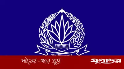 পুলিশের ১২ ঊর্ধ্বতন কর্মকর্তার একযোগে বদলি