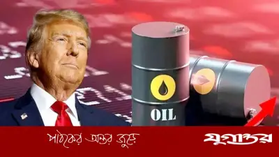 ইরান অবরোধ বাড়াতে ট্রাম্পের বৈঠক, তেলের বাজারে অস্থিরতা