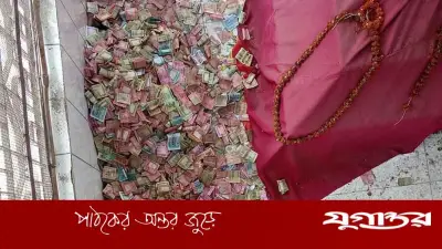 বাঘার মাজারে জমে থাকা টাকা নষ্টের শঙ্কা, উদ্বেগ বাড়ছে
