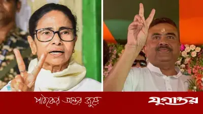 পশ্চিমবঙ্গ নির্বাচনে কে এগিয়ে? এক্সিট পোল ও বাস্তবতার টানাপোড়েন