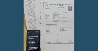 গুচ্ছ বিশ্ববিদ্যালয় ভর্তি পরীক্ষায় এআই ব্যবহার করে পরীক্ষার্থী বহিষ্কার