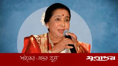 সংকটাপন্ন অবস্থায় হাসপাতালে ভর্তি অভিনেত্রী আশা ভোসলে