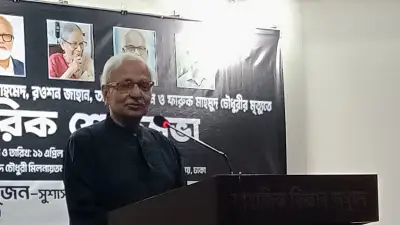 সুজন আয়োজিত শোকসভায় মহৎ মানুষের আদর্শ ধারণের আহ্বান
