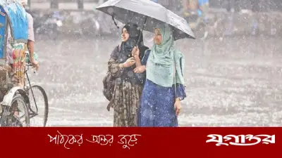আবহাওয়া অধিদপ্তরের পূর্বাভাস: টানা ৫ দিন বৃষ্টি ও দমকা হাওয়ার সম্ভাবনা