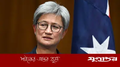 অস্ট্রেলিয়ার আহ্বান: যুদ্ধবিরতি বজায় রেখে যুক্তরাষ্ট্র-ইরান আলোচনায় ফিরুক