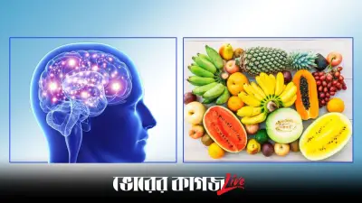 স্মৃতিশক্তি বৃদ্ধি থেকে আন্তর্জাতিক সংকট: আজকের গুরুত্বপূর্ণ খবরসমূহ