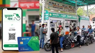 বাংলাদেশে জ্বালানি সংকট: ঢাকার ৭ পাম্পে ফুয়েল পাস চালু, হরমুজ প্রণালিতে সামরিক উত্তেজনা