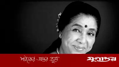 কিংবদন্তি সংগীতশিল্পী আশা ভোসলে মারা গেছেন, শেষকৃত্য মুম্বাইয়ের শিবাজি পার্কে