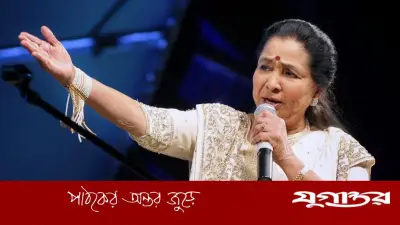 আশা ভোসলে: কিংবদন্তির জীবনের সাতটি অনুপ্রেরণামূলক অধ্যায়