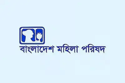 মহিলা পরিষদের উদ্বেগ: সহিংসতা ও প্রতিহিংসামূলক রাজনীতির বিস্তার দেশের জন্য অশনিসংকেত