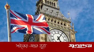 যুক্তরাষ্ট্রের হরমুজ প্রণালি অবরোধ উদ্যোগে যুক্তরাজ্যের সমর্থন নেই, বিবিসি জানিয়েছে