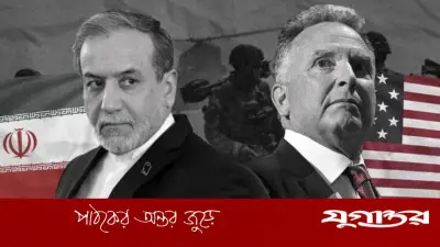 ইসলামাবাদে ইরান-মার্কিন শান্তি আলোচনা ব্যর্থ: হাতাহাতির মুখে উত্তেজনা