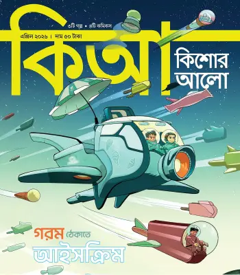 বৈশাখের প্রাণবন্ত উৎসব: দক্ষিণ এশিয়ায় একই দিনে নববর্ষ উদযাপন