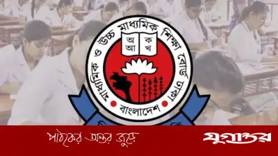 বোর্ড পরীক্ষা পদ্ধতিতে বড় পরিবর্তন আনতে চায় সরকার: পুনর্মূল্যায়ন ও ফেলের সুযোগ সীমিত