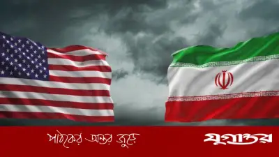 যুক্তরাষ্ট্র-ইরান সমঝোতা: পাকিস্তান আলোচনা ব্যর্থ, নতুন সম্ভাবনা দেখছেন বিশ্লেষক