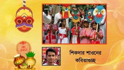 বর্ষবরণে ছায়ানটের উদ্যোগ, ঢাবিতে নতুন সহ–উপাচার্য নিয়োগ