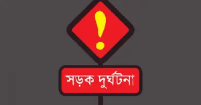 বরগুনার আমতলীতে অটোরিকশার চাপায় শিশু জুনায়েদের মৃত্যু, দুর্ঘটনায় শোকের ছায়া