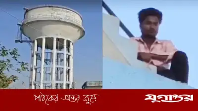 বিয়ের দাবিতে পানির ট্যাঙ্কে উঠে আত্মহত্যার হুমকি, পুরুলিয়ায় উত্তেজনাপূর্ণ ঘটনা