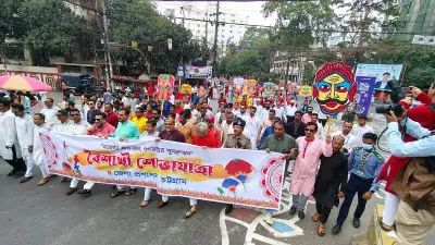 পয়লা বৈশাখে চট্টগ্রামে বর্ণাঢ্য শোভাযাত্রা ও সাংস্কৃতিক আয়োজন