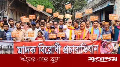 মাদকের বিরুদ্ধে জিরো টলারেন্স: ক্ষমতাধরদেরও ছাড় নেই, বললেন ত্রাণ প্রতিমন্ত্রী