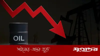 বিশ্ববাজারে তেলের দাম কমেছে, যুক্তরাষ্ট্র-ইরান শান্তি আলোচনার আশায়